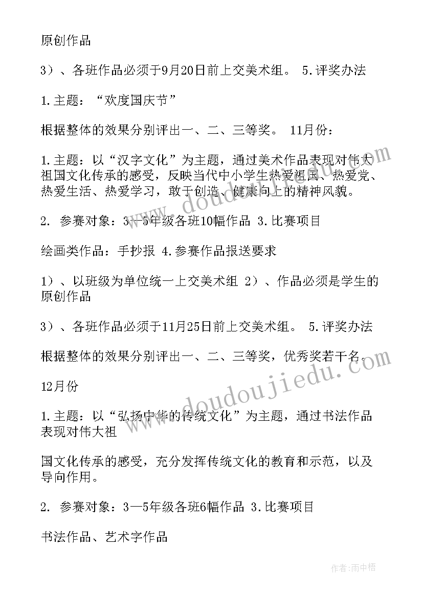 2023年数字化工作规划(模板5篇)