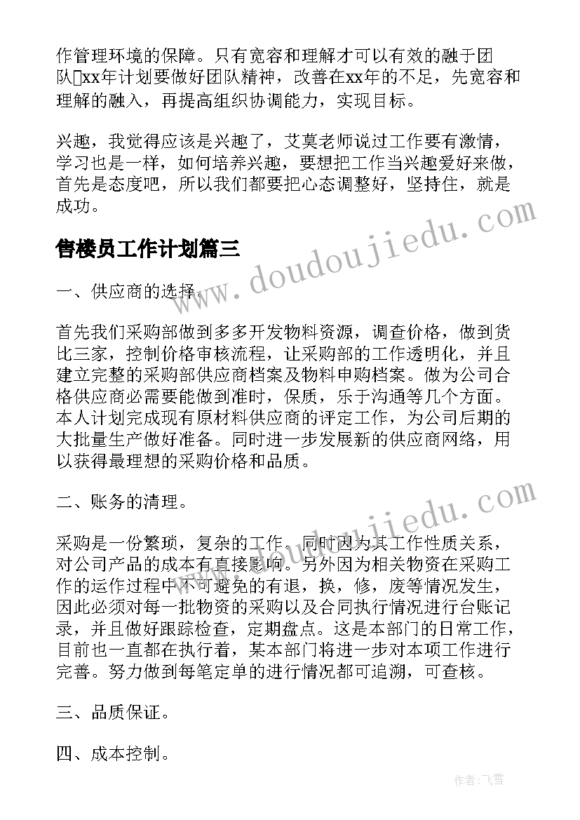 最新一下部编版语文园地八教学反思(大全8篇)