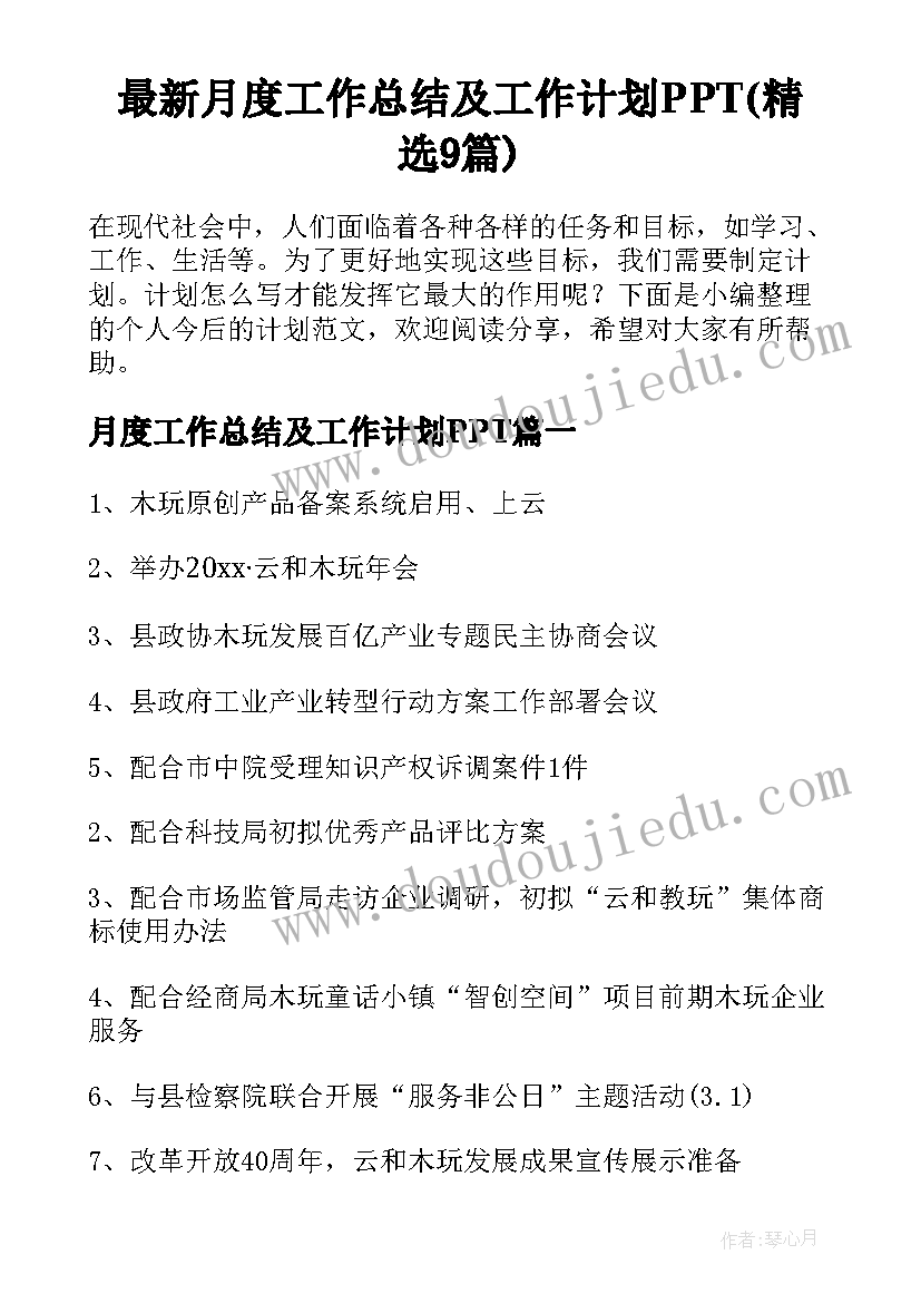 最新大学生入党介绍人发言材料(通用5篇)