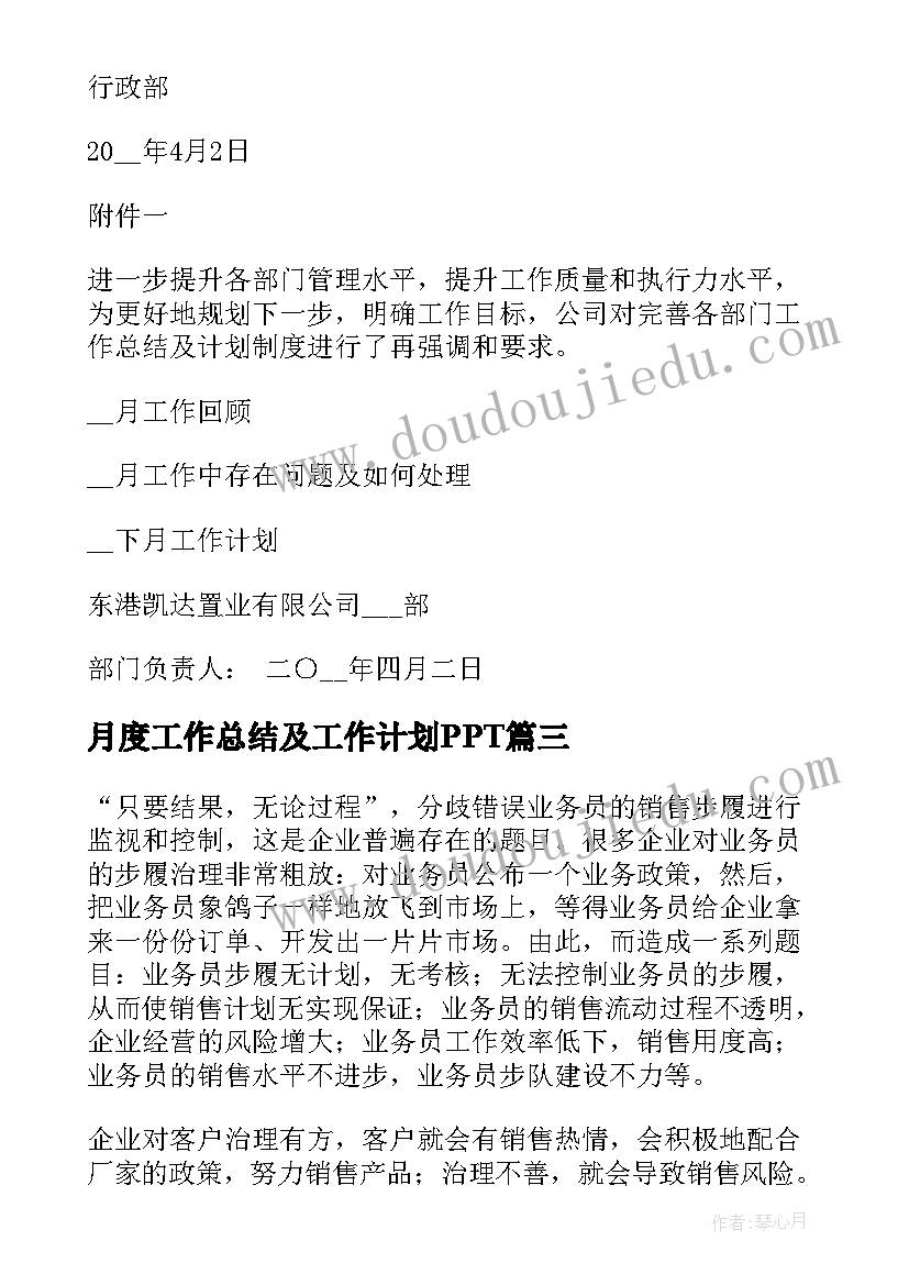 最新大学生入党介绍人发言材料(通用5篇)