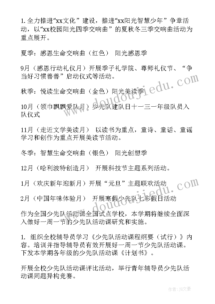 最新幼儿园环保时装秀活动方案及流程 幼儿园环保活动方案(优秀5篇)