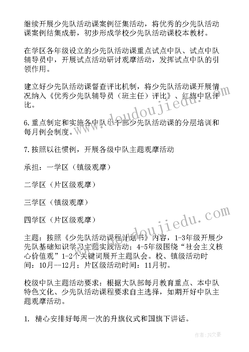 最新幼儿园环保时装秀活动方案及流程 幼儿园环保活动方案(优秀5篇)