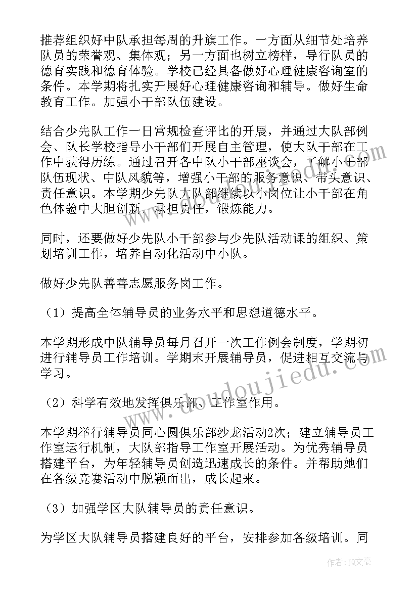 最新幼儿园环保时装秀活动方案及流程 幼儿园环保活动方案(优秀5篇)