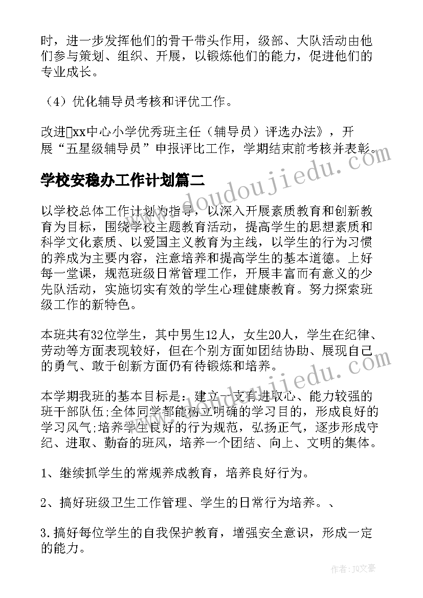 最新幼儿园环保时装秀活动方案及流程 幼儿园环保活动方案(优秀5篇)