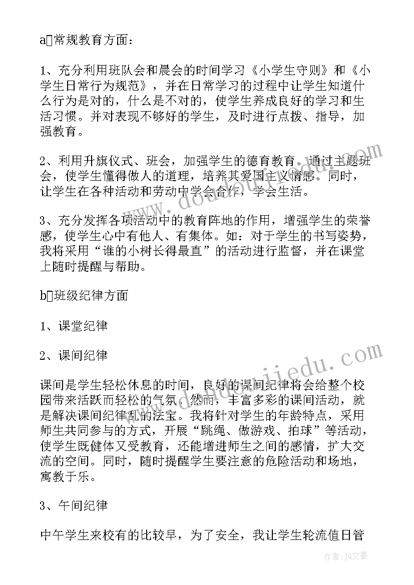 最新幼儿园环保时装秀活动方案及流程 幼儿园环保活动方案(优秀5篇)