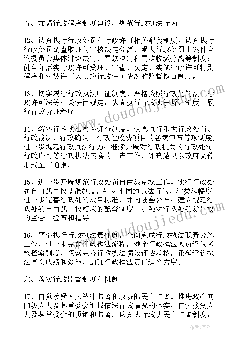 综合行政岗工作总结(大全6篇)