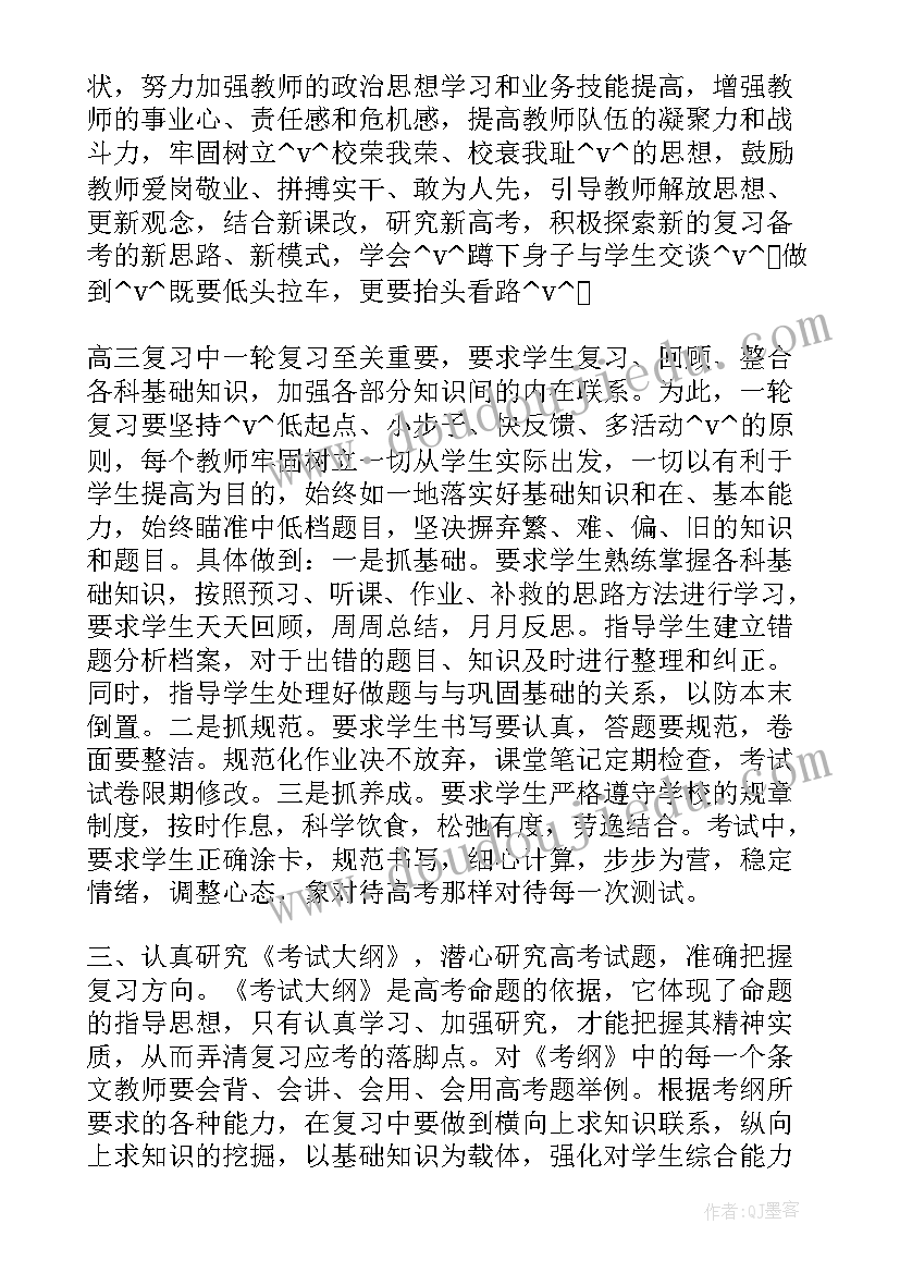 最新工商联改革工作计划方案(大全9篇)