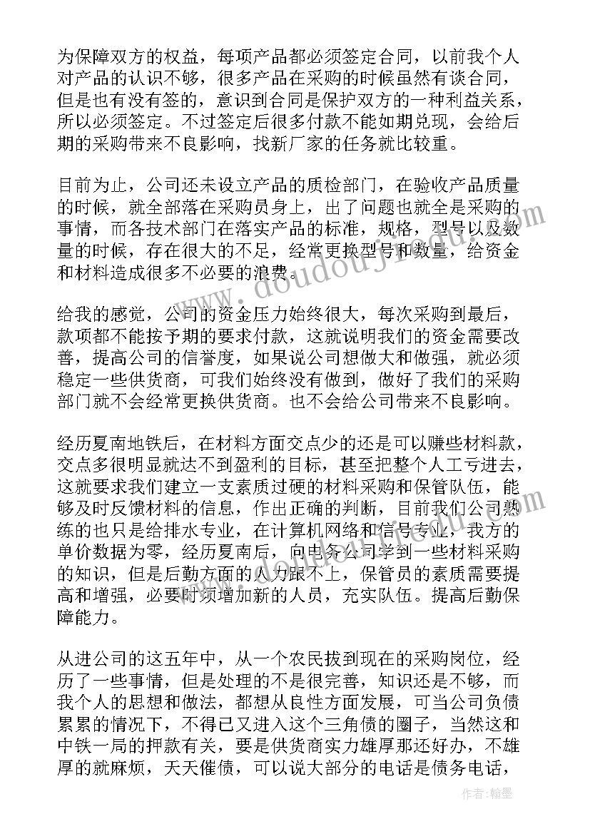 2023年资质工作内容 公司工作计划(汇总5篇)