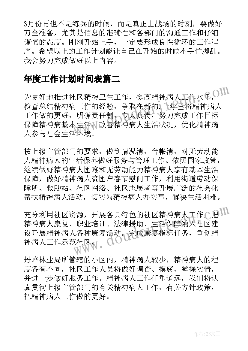 色彩的魔术师教案 春雨的色彩教学反思(通用6篇)