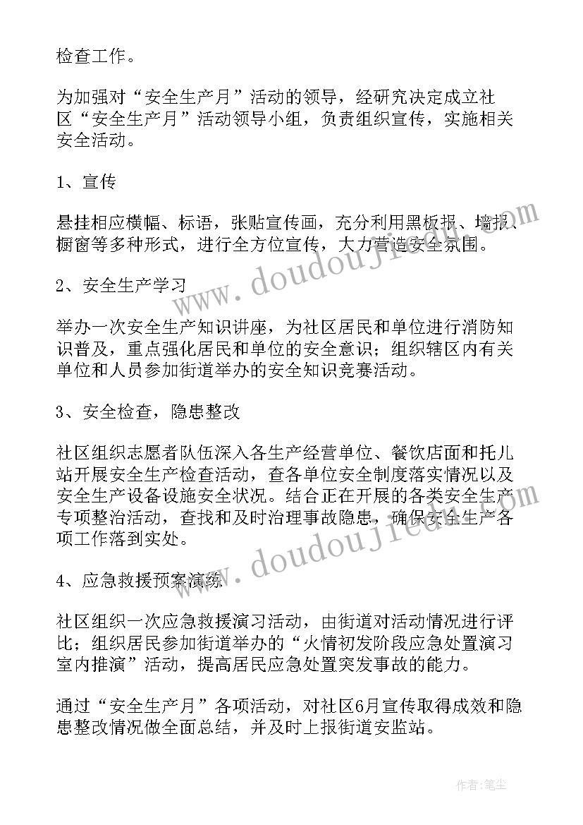 最新美容院端午节活动方案及流程 端午节活动方案(通用6篇)