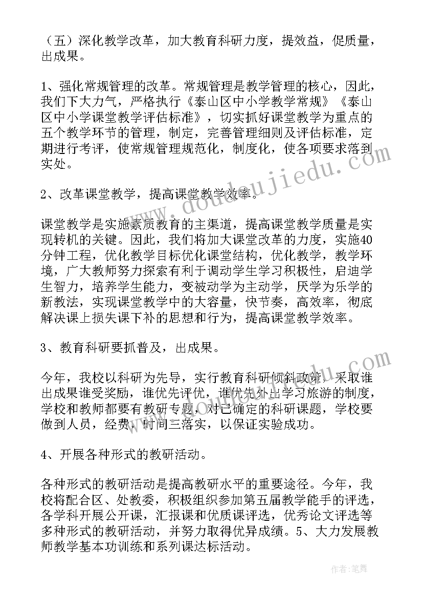 最新美育工作计划小班 新时代美育工作计划(优质7篇)