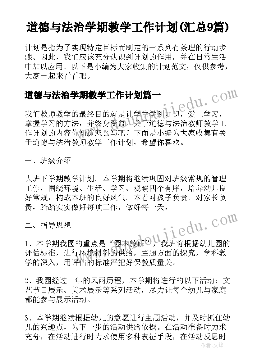 学校拔河活动方案策划(大全5篇)