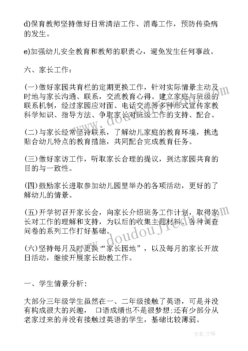 学校拔河活动方案策划(大全5篇)