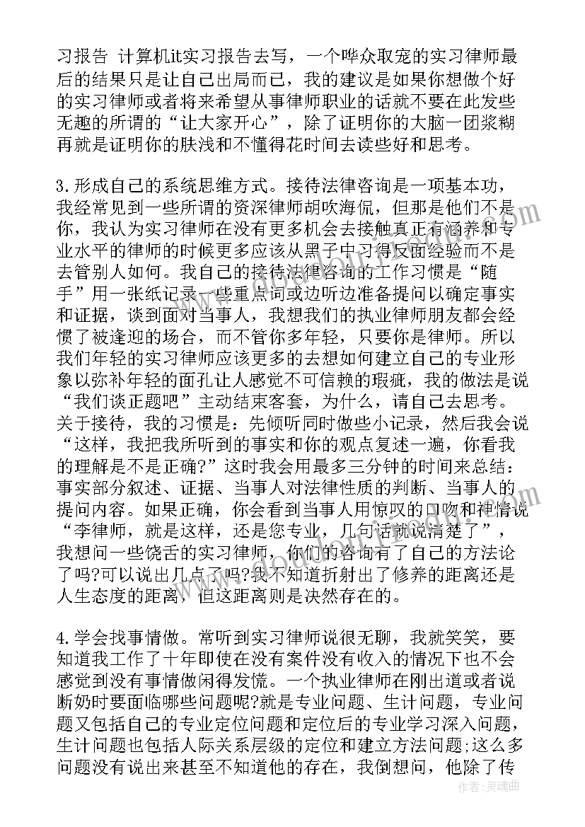 律师工作方案(优秀10篇)