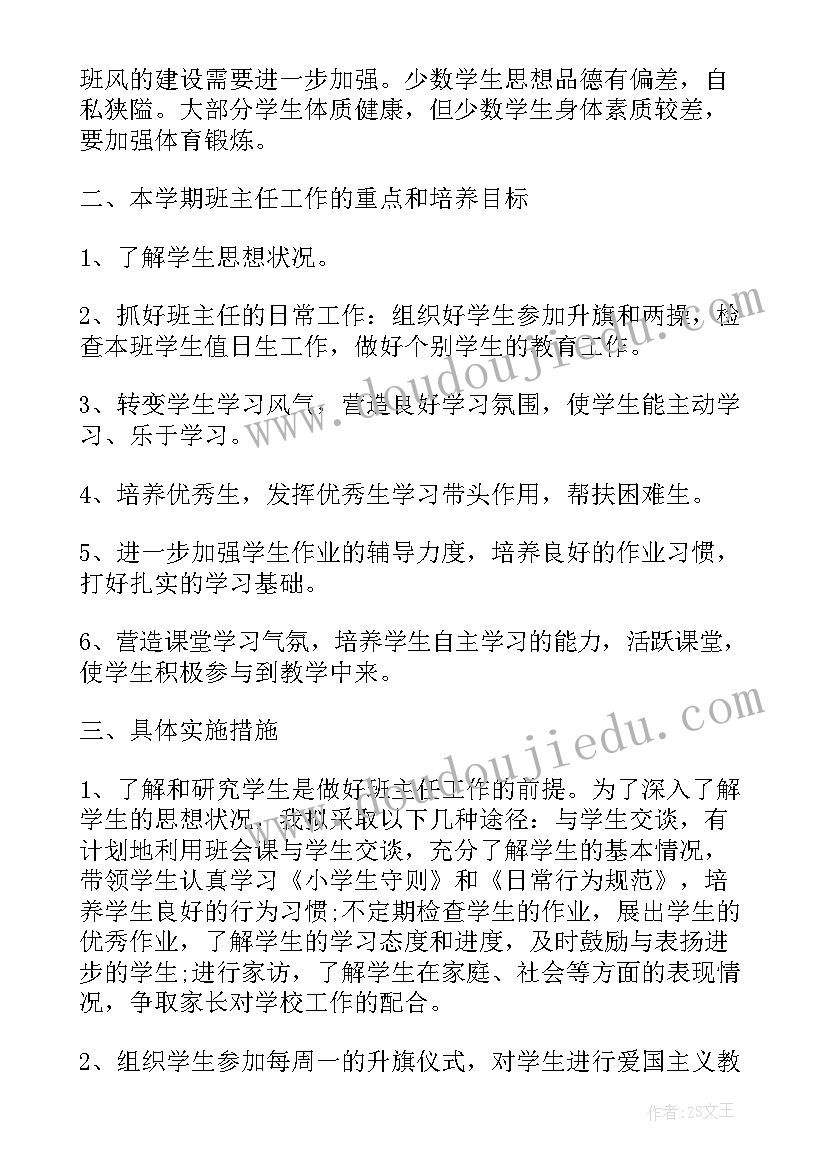 最新小班听听谁在叫教案及反思(优质5篇)