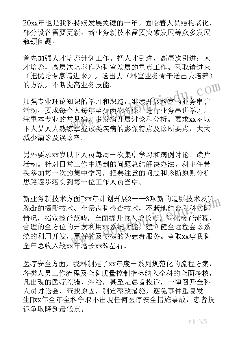 零投诉方案 患者投诉中心工作计划(精选7篇)