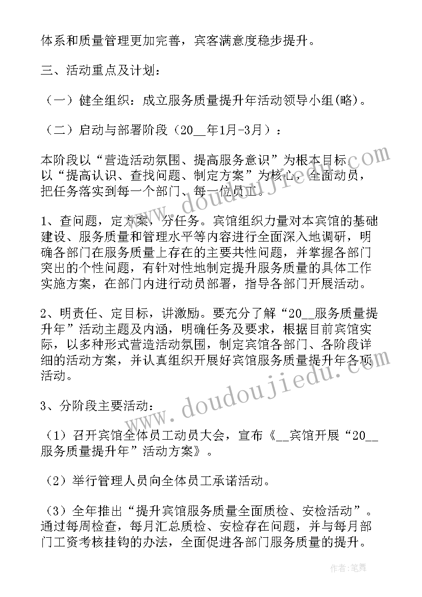 零投诉方案 患者投诉中心工作计划(精选7篇)