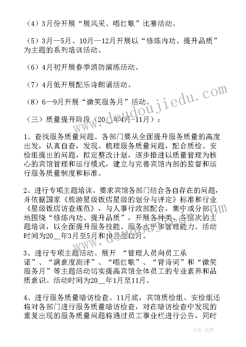 零投诉方案 患者投诉中心工作计划(精选7篇)