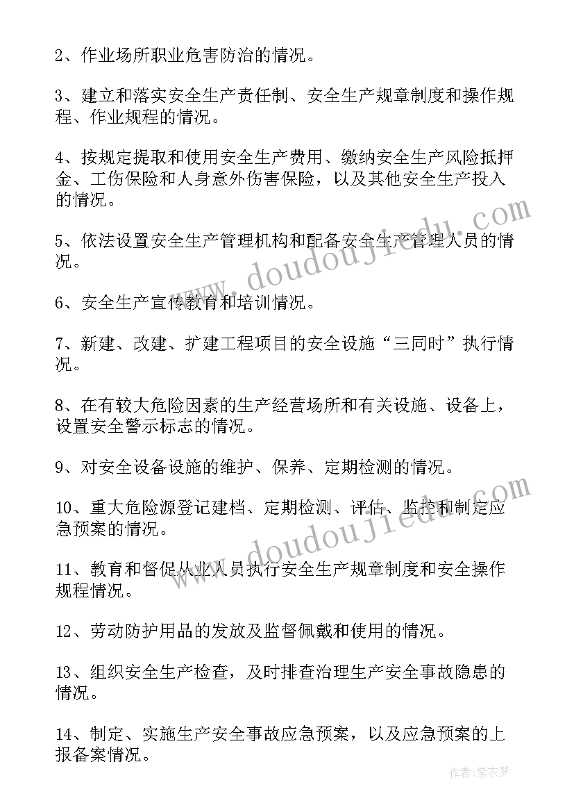 2023年运行周工作计划 单位运行工作计划(精选6篇)