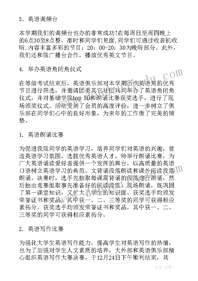 2023年俱乐部计划书 篮球俱乐部运行工作计划(大全6篇)