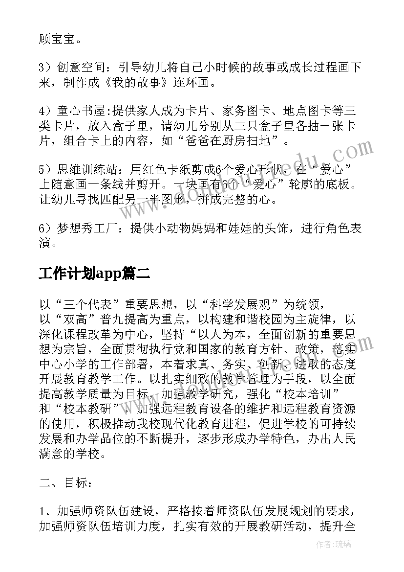 2023年党员活动日宣誓 党员除草实践活动心得体会(优秀9篇)