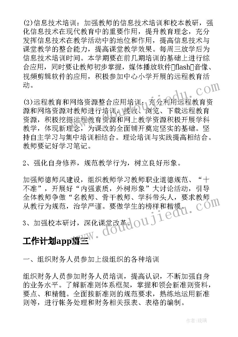 2023年党员活动日宣誓 党员除草实践活动心得体会(优秀9篇)