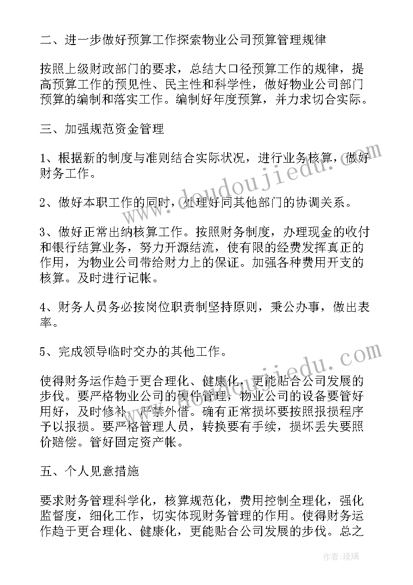 2023年党员活动日宣誓 党员除草实践活动心得体会(优秀9篇)