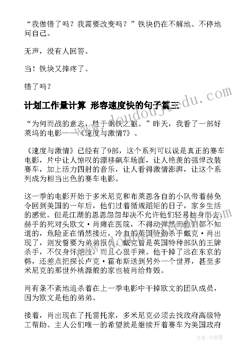 色彩的魔术师教学反思(通用9篇)