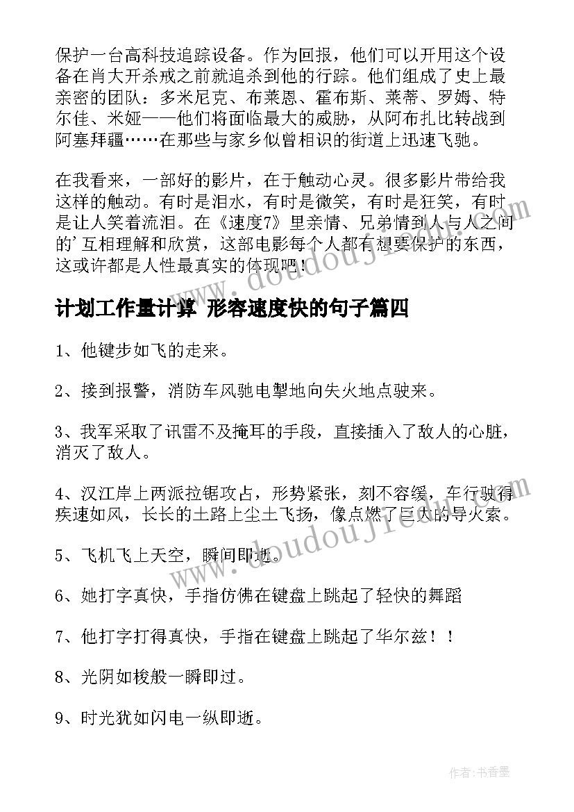 色彩的魔术师教学反思(通用9篇)