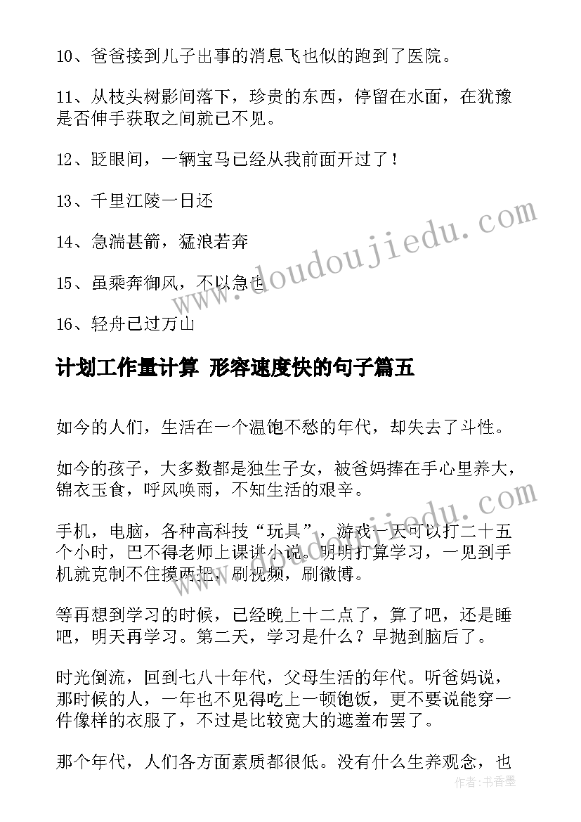 色彩的魔术师教学反思(通用9篇)