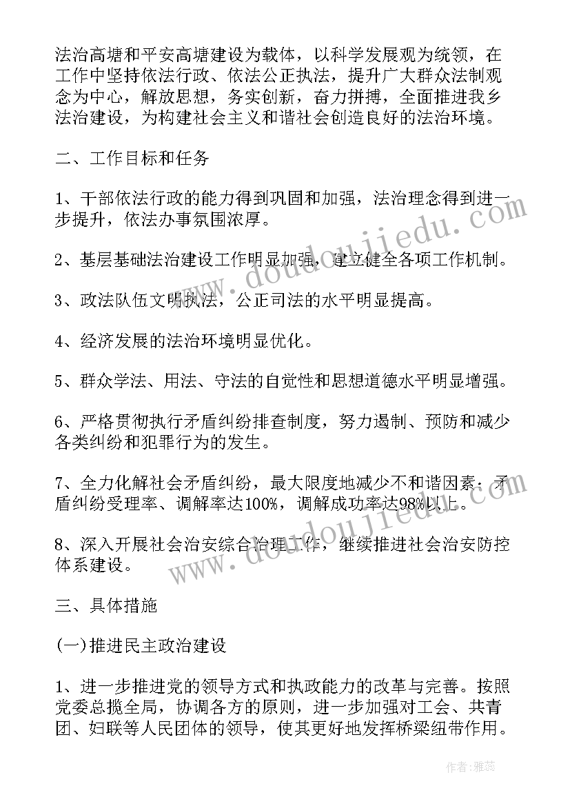 2023年法治乡镇创建活动方案 青少年法治教育基地实践心得体会(优质6篇)