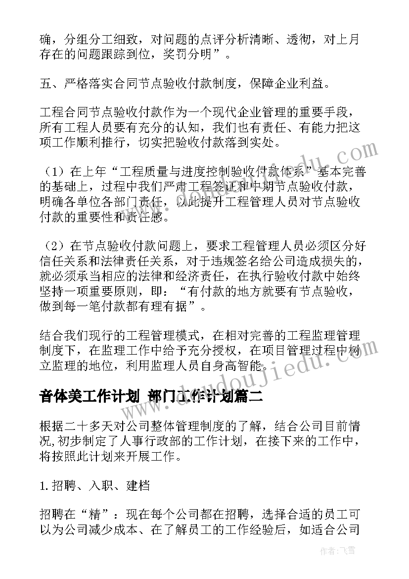 2023年博士论文盲审评语 会计博士论文开题报告(大全5篇)