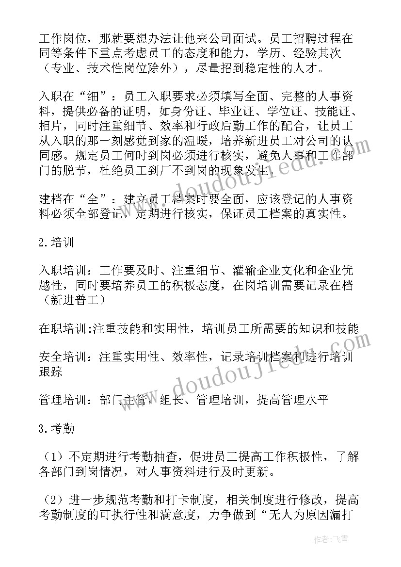 2023年博士论文盲审评语 会计博士论文开题报告(大全5篇)