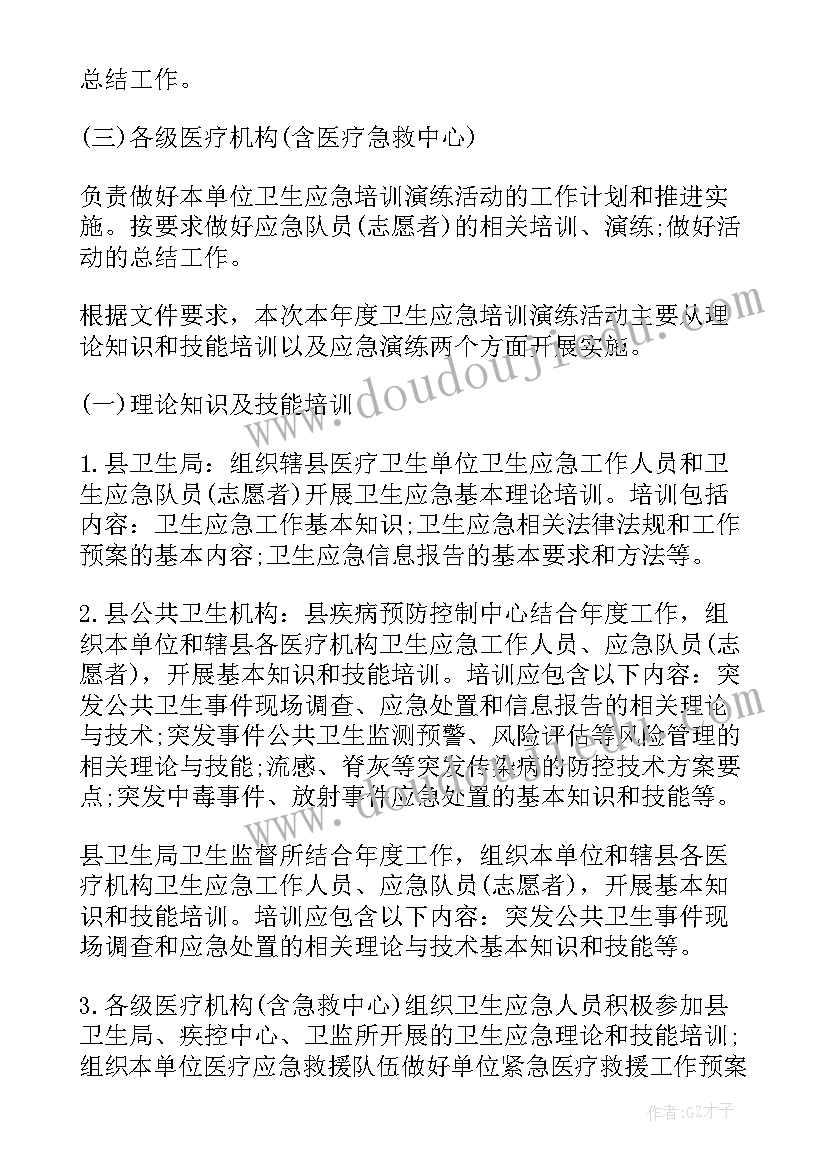 2023年医院医保科应急工作计划 医院医保科工作计划(大全5篇)