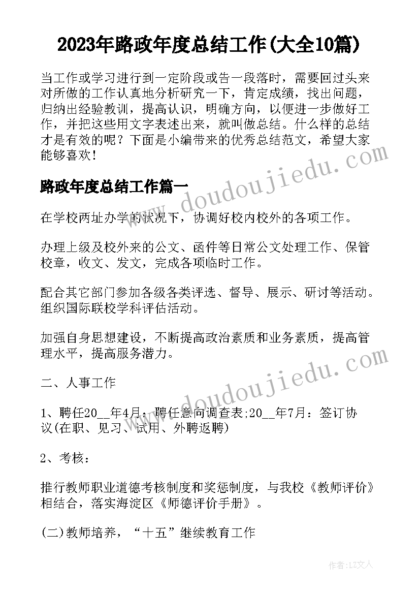 2023年小学三年级数学说课稿一等奖(大全6篇)