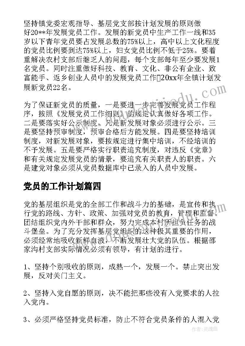 2023年党员转正一年个人总结(模板10篇)