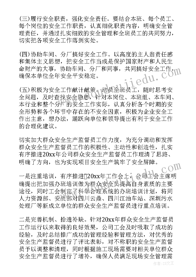 最新客运企业月度安全工作计划表 企业单位的安全月度工作计划(通用7篇)