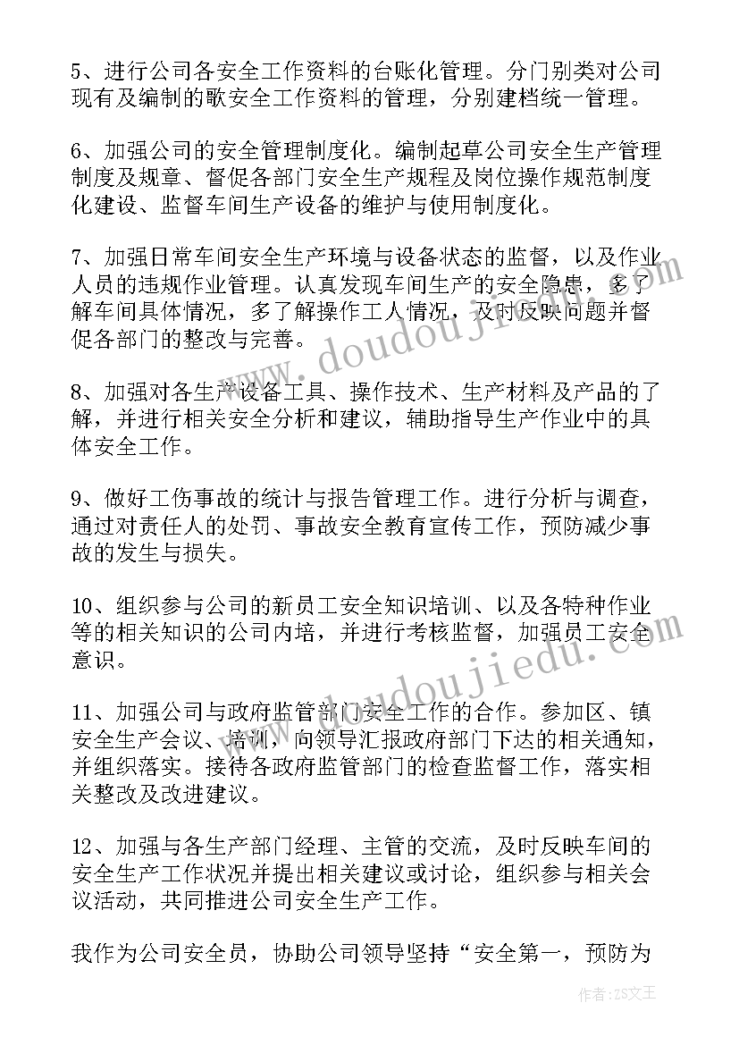 最新客运企业月度安全工作计划表 企业单位的安全月度工作计划(通用7篇)