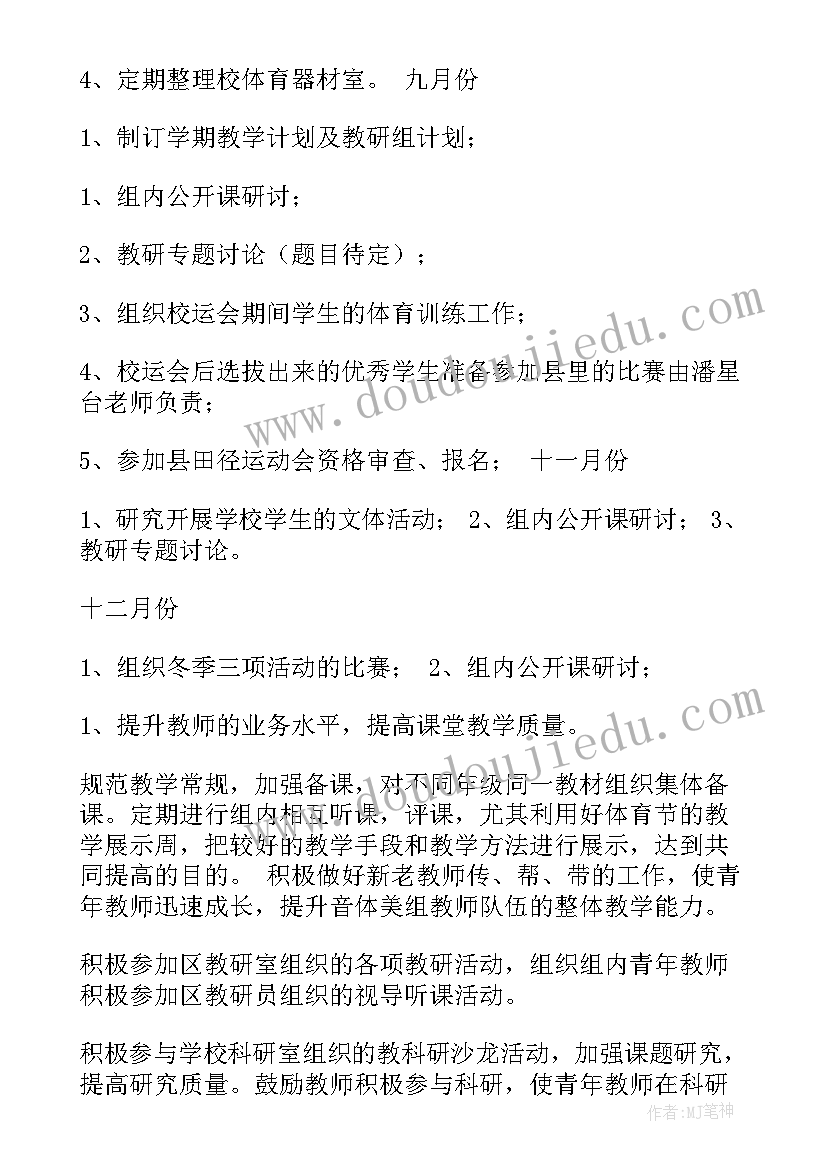 最新性能测试工作计划和目标(优质9篇)