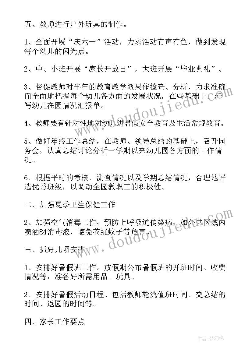 最新小班教学月计划教学内容 小班月份教学的工作计划(实用10篇)