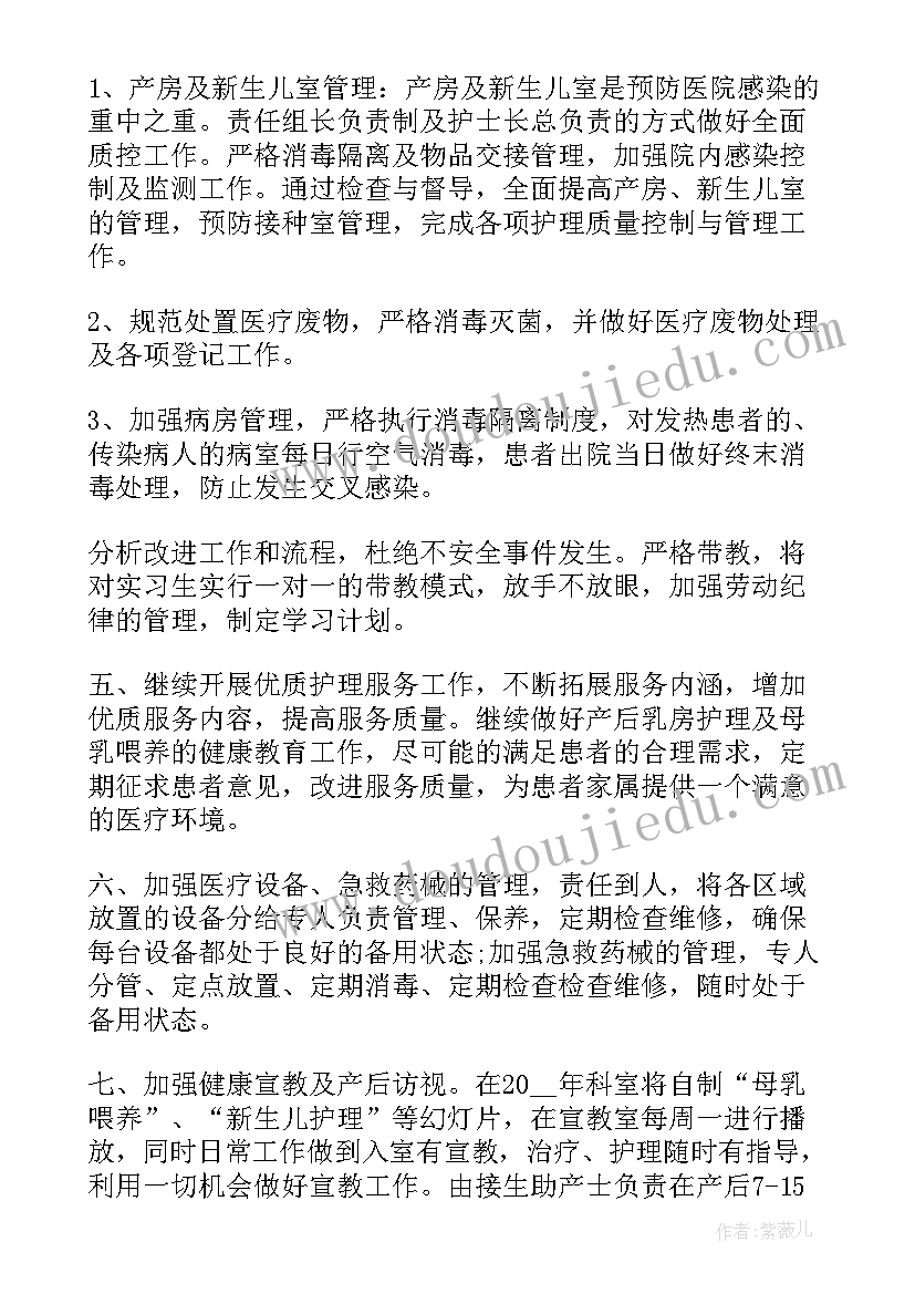 2023年妇科人流室工作制度 妇科护理工作计划优选(优秀9篇)