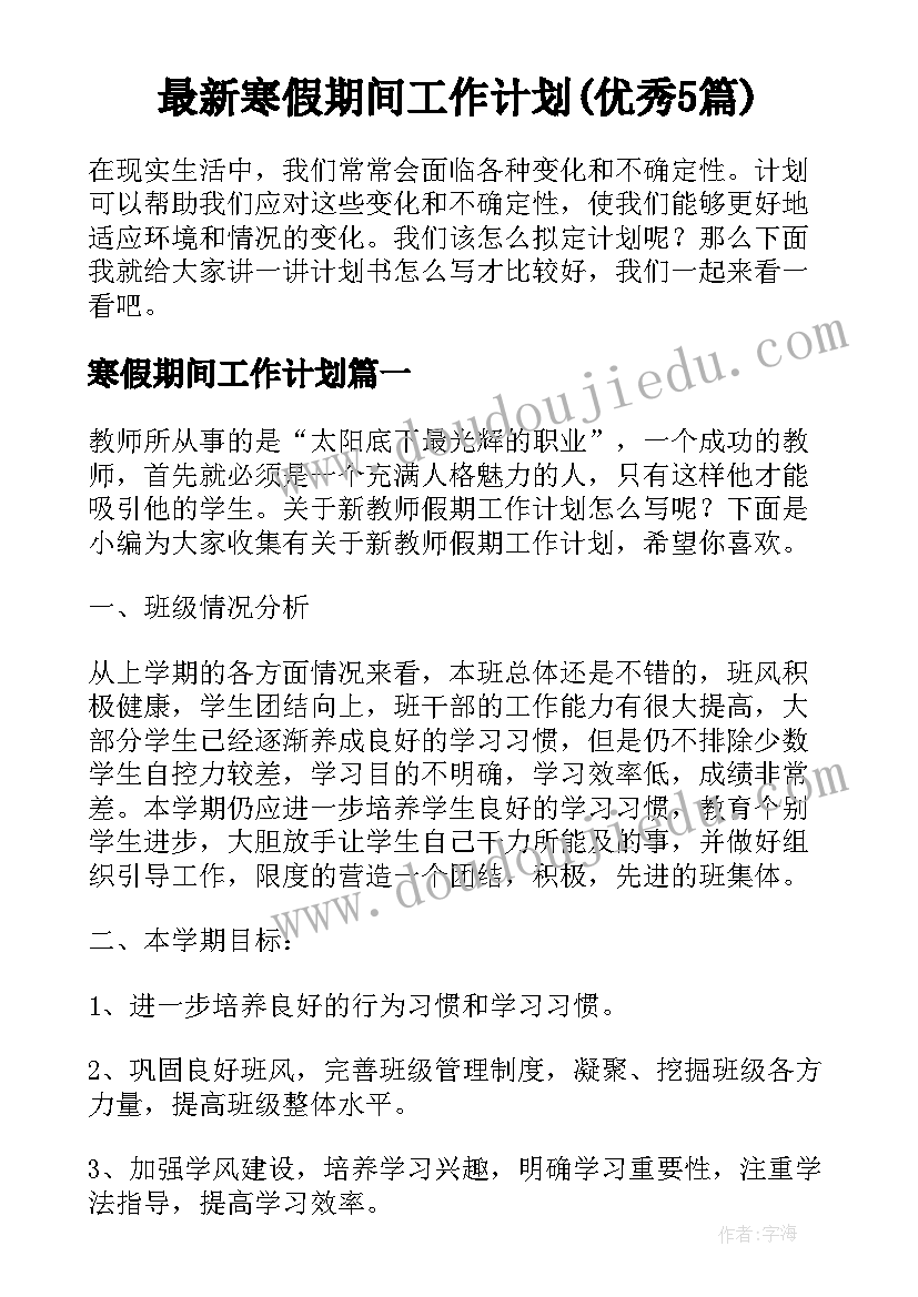 一年级读书活动工作计划(大全5篇)