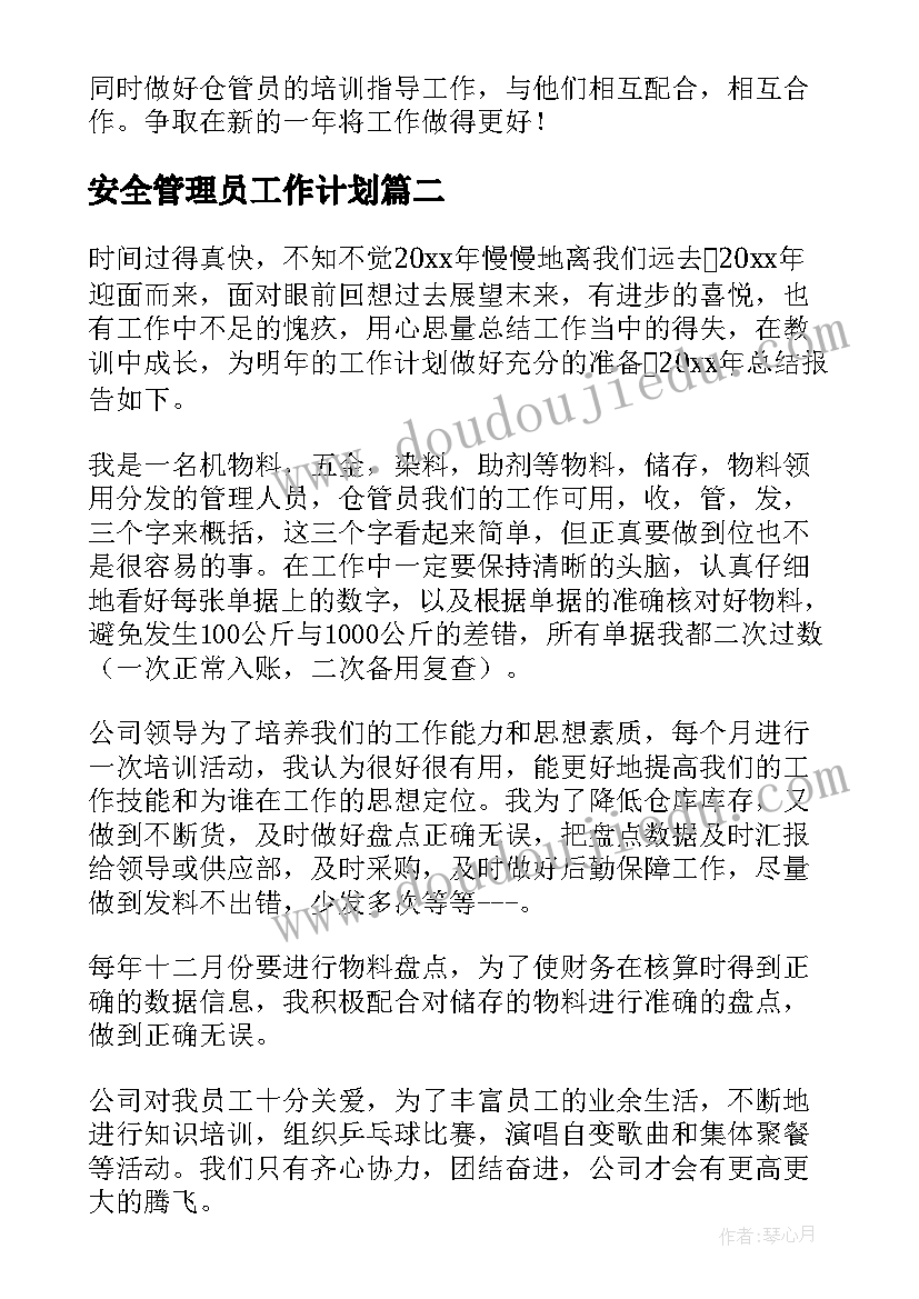 2023年直线射线和角的教案(汇总5篇)