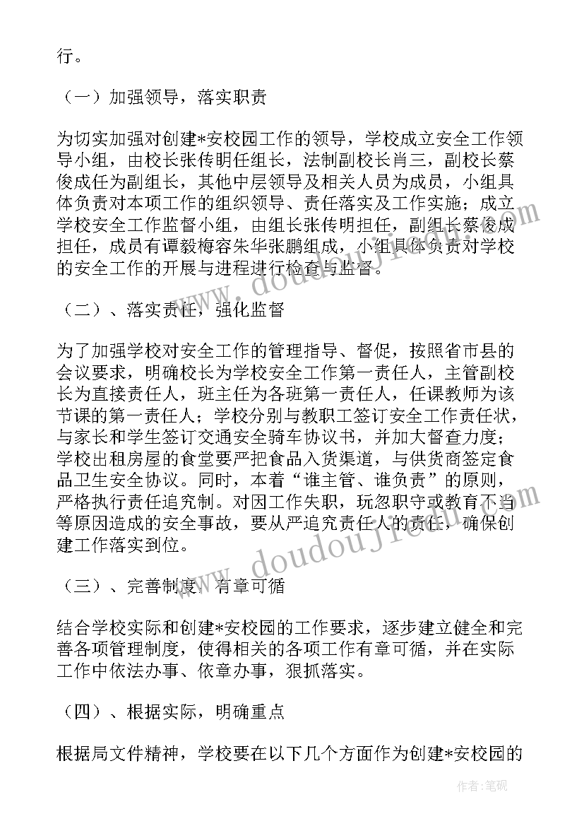 2023年药品生产现场工作计划表(实用5篇)