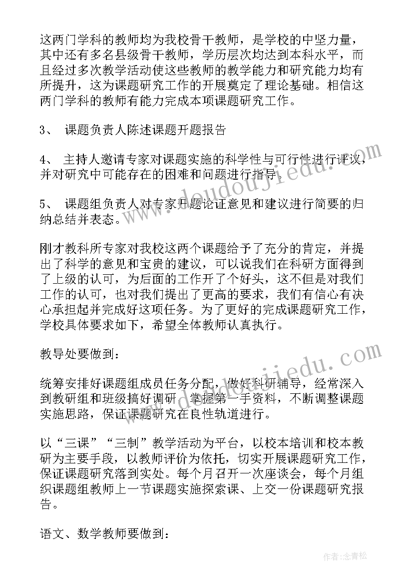 2023年商会工作目标 商会秘书长工作计划(实用6篇)