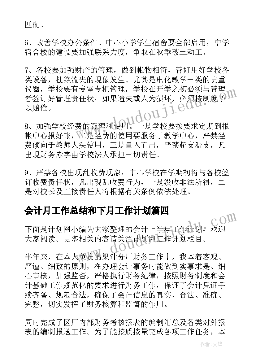 小学三年级英语教后反思 三年级英语教学反思(实用7篇)