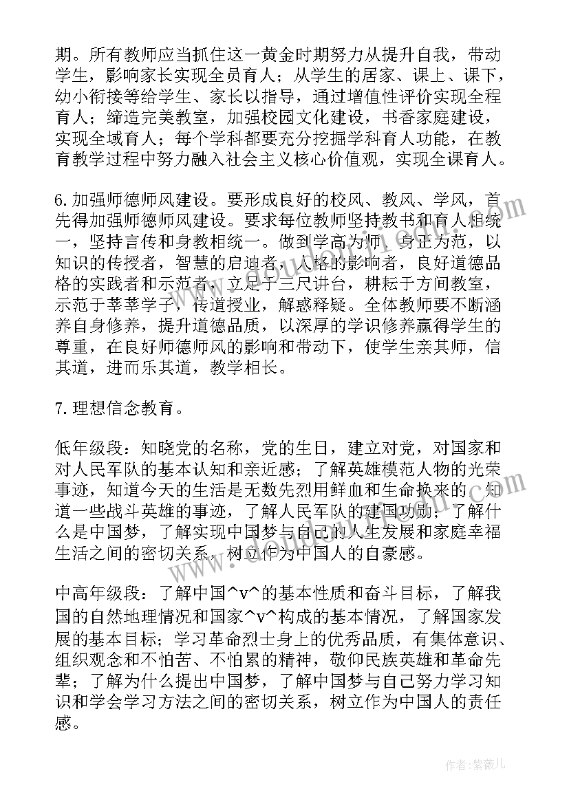 最新生态文明建设协调中心 维护生态文明建设工作计划(模板5篇)