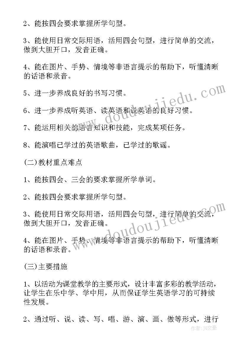 2023年党工考核工作计划(大全8篇)