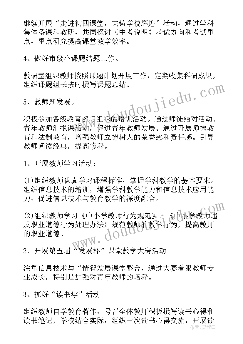 工作计划的正文包括哪些(通用9篇)