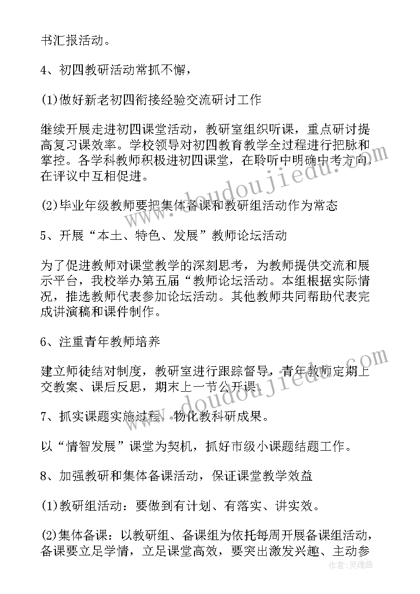 工作计划的正文包括哪些(通用9篇)